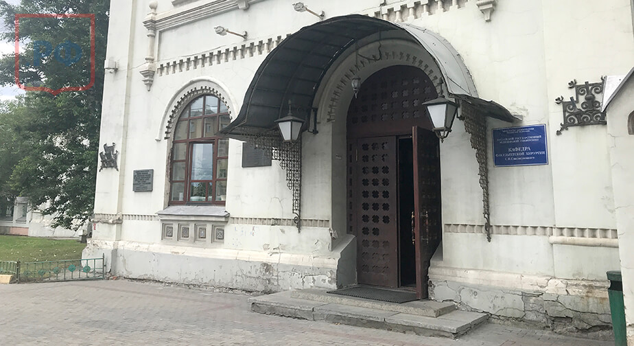 Морг ЦКБ Московской Патриархии Святителя Алексия Митрополита Московского