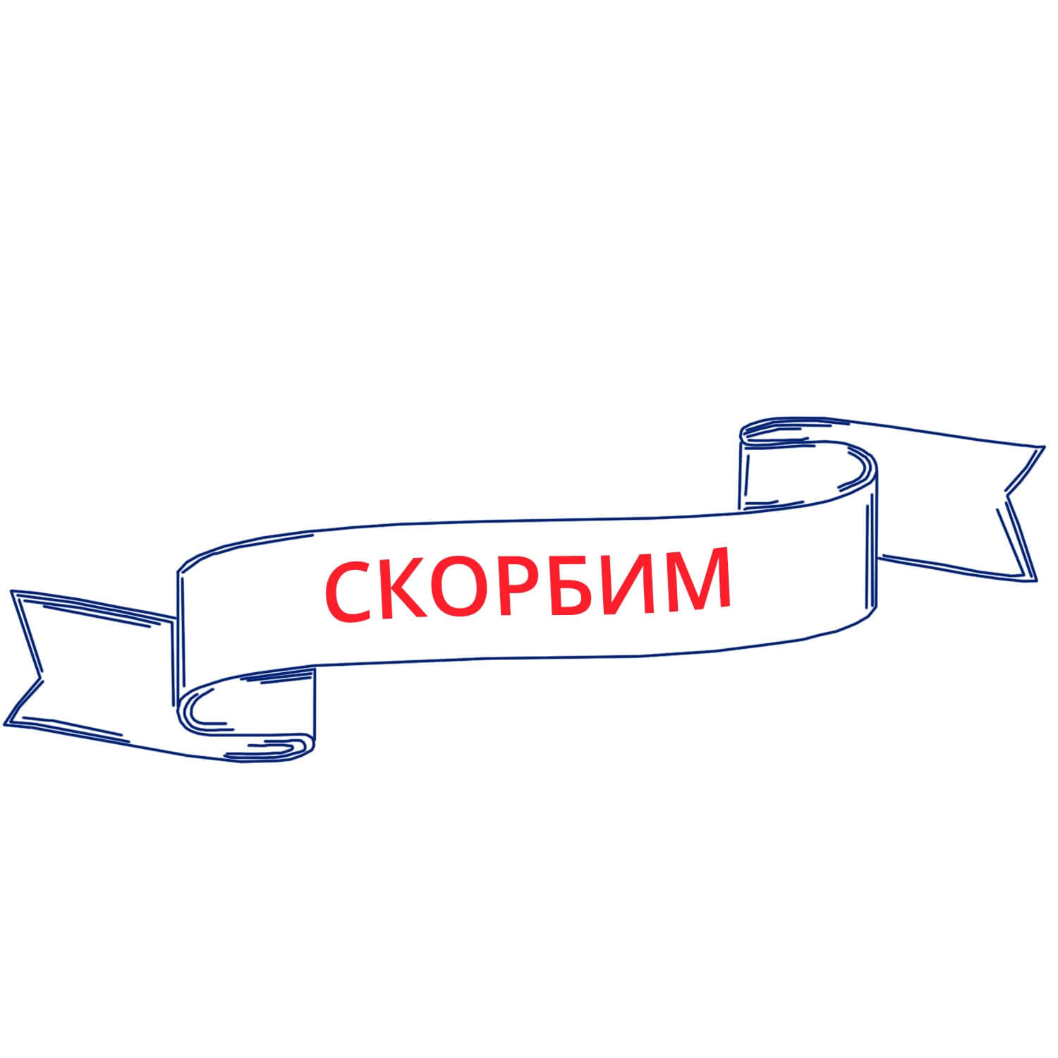 Траурная лента