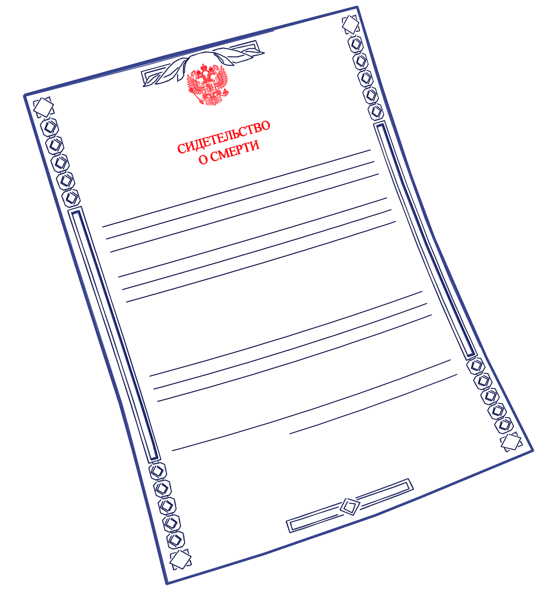 Как восстановить свидетельство о смерти