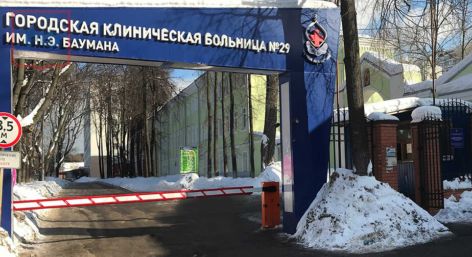 Морг ГКБ № 29 им. Н.Э.Баумана