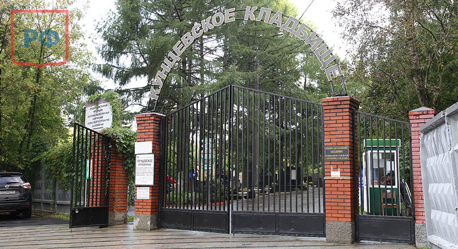 Кунцевское