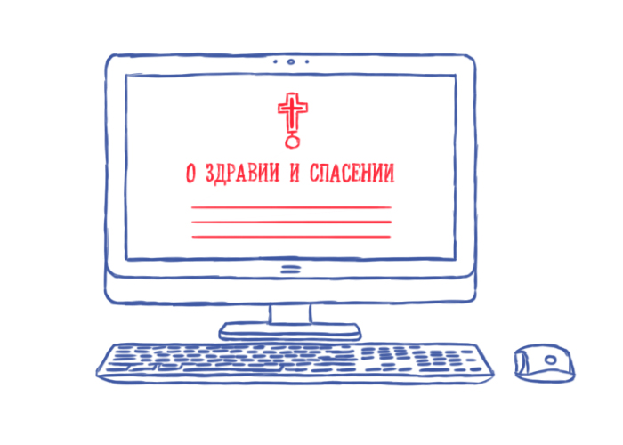 Молебен онлайн