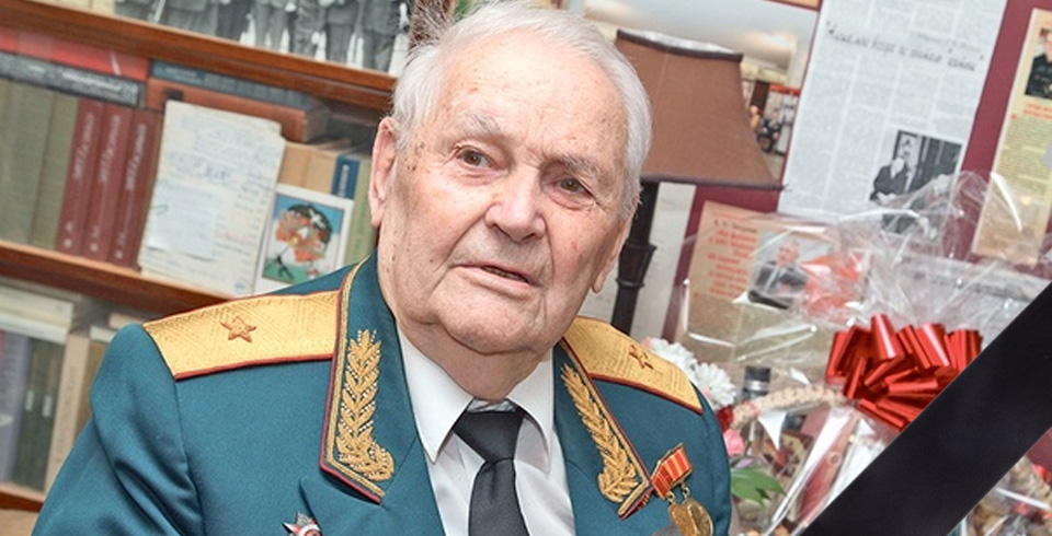 Генерал-майор милиции Алексей Зазулин ушел из жизни в возрасте 100 лет