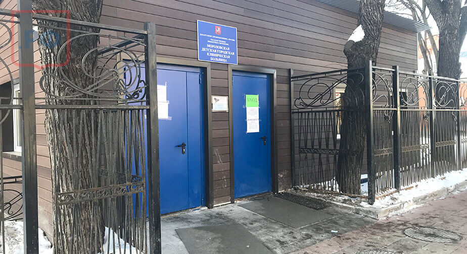 Морг Морозовской детской городской клинической больницы