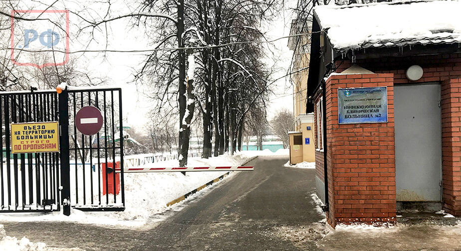 Морг городской клинической инфекционной больницы № 2