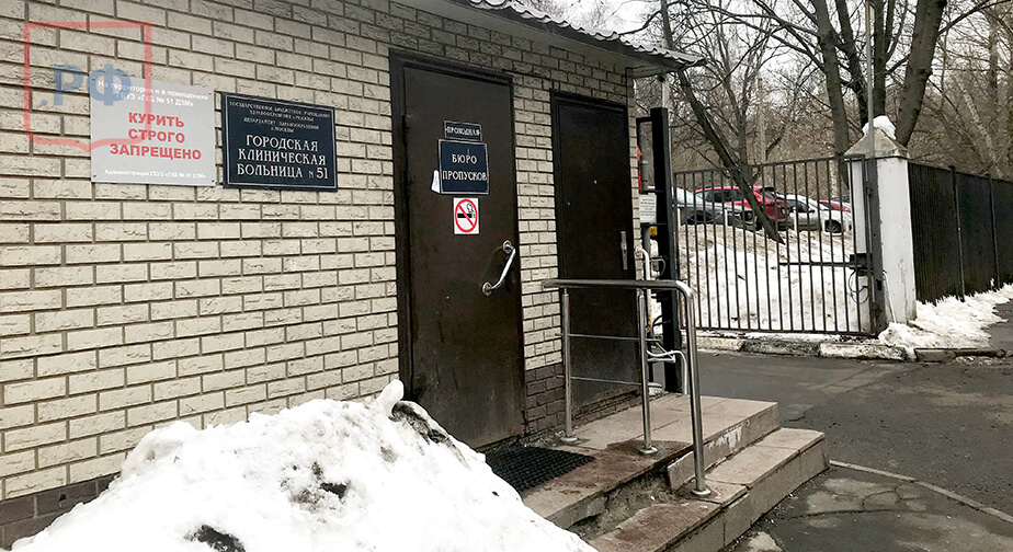 Морг ГКБ № 51