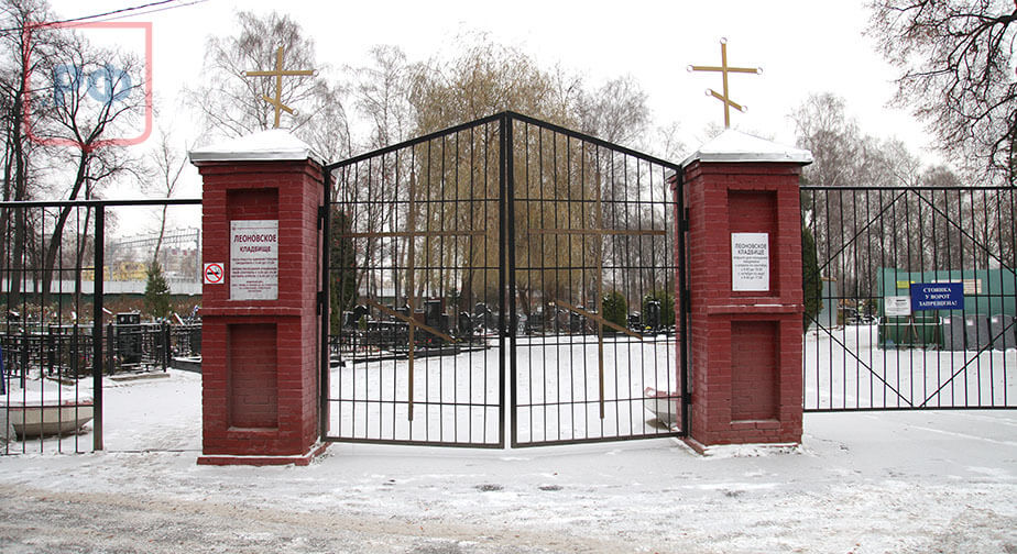 Леоновское