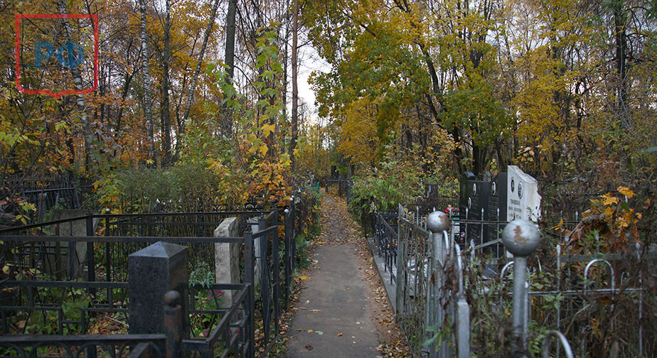 Перловское