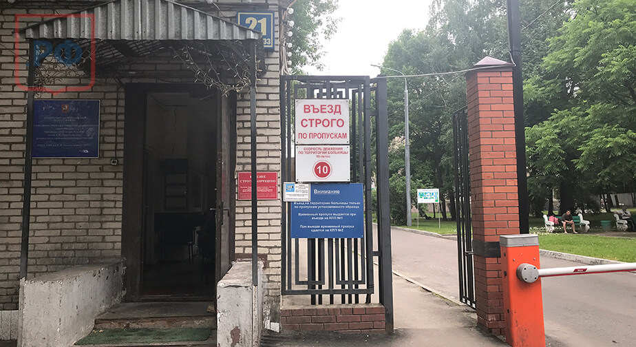 Морг ГКБ № 50 им. С.И. Спасокукоцкого