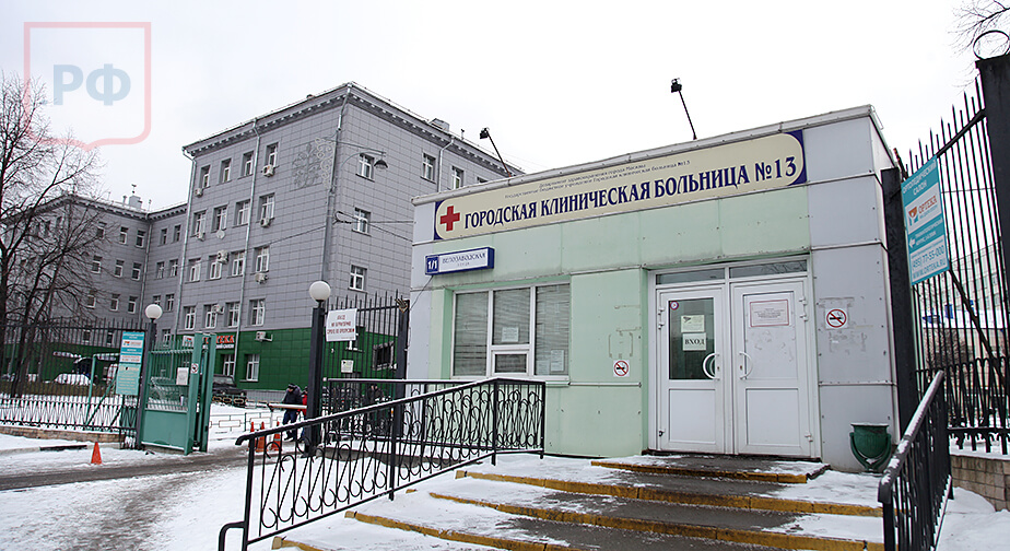 Морг ГКБ № 13