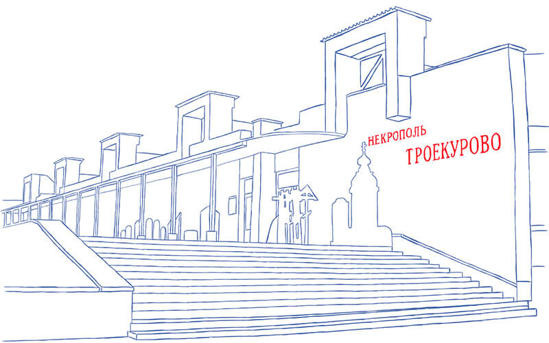 Местом погребения А.И. Лукьянова стал Троекуровский некрополь  