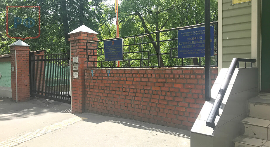 Морг городской клинической психиатрической больницы № 4 им. П.Б. Ганнушкина