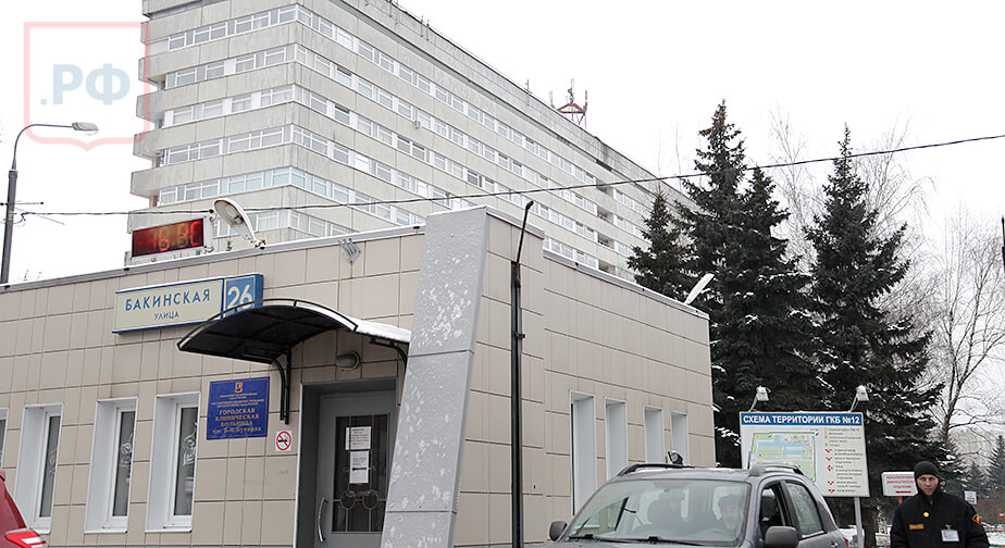 Морг ГКБ № 12 им. В.М. Буянова