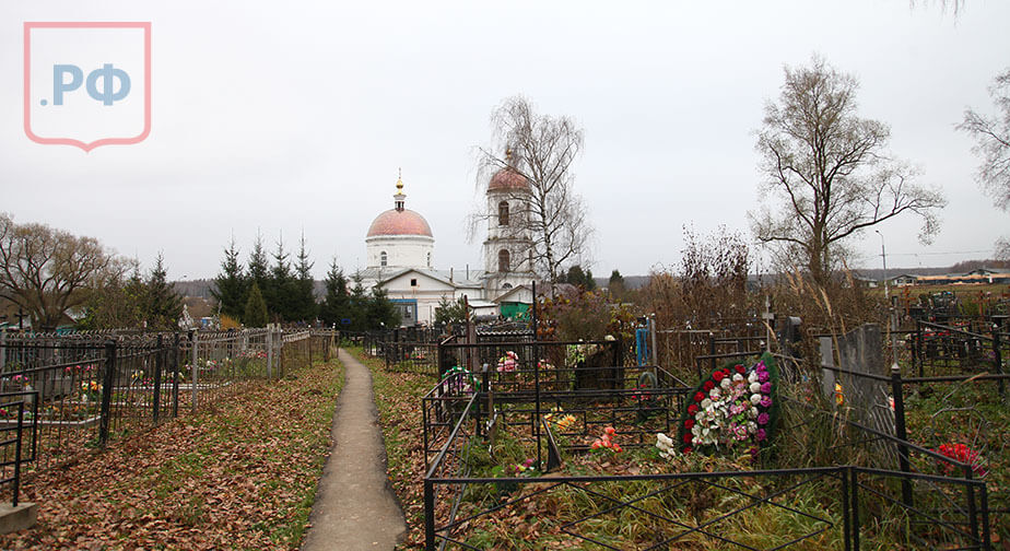 Сатино-Русское