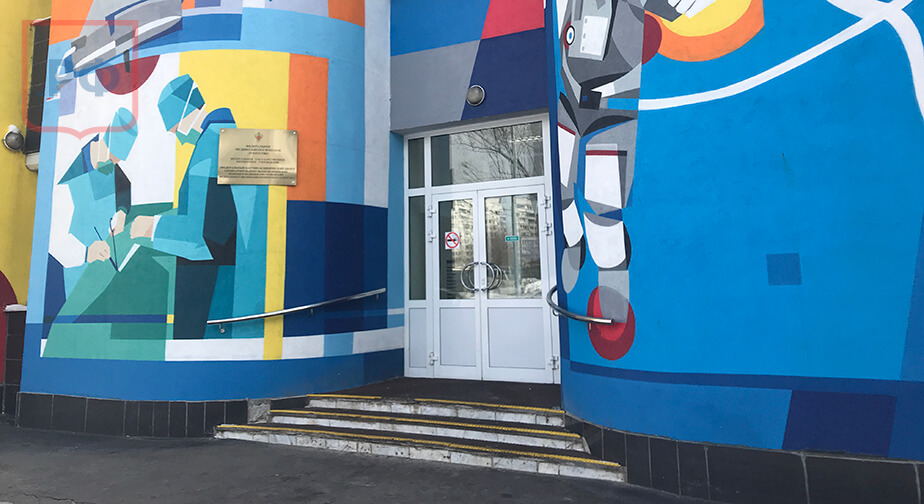 Морг ГКБ № 83 (ФНКЦ ФМБА)